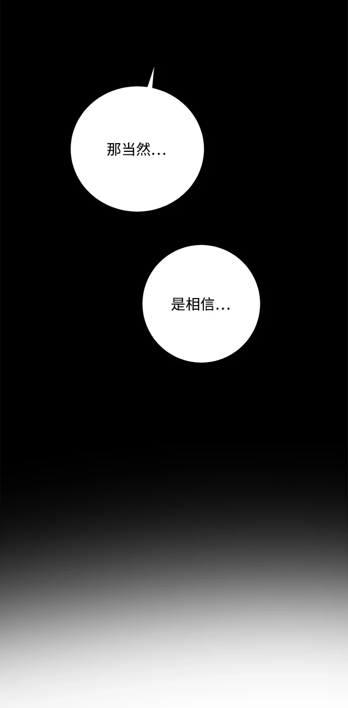 请你不要死! 第9话 第113页
