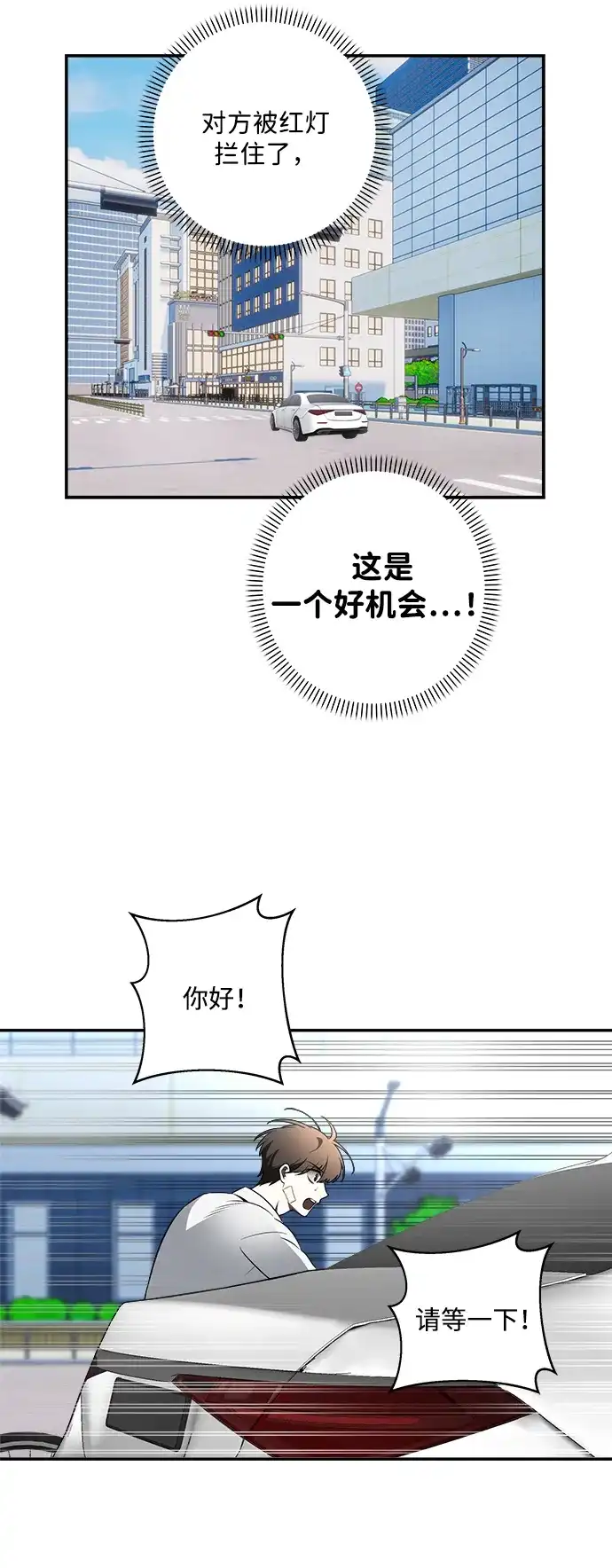 请你不要死! 第9话 第117页