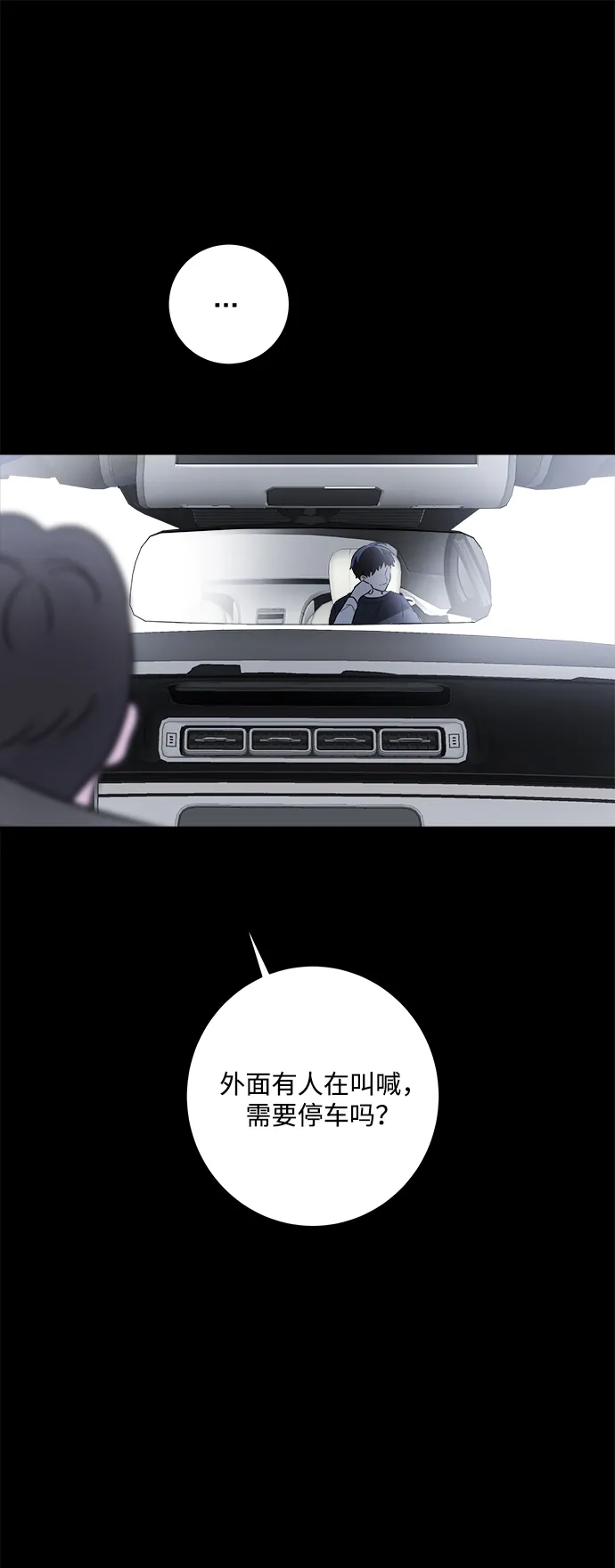 请你不要死! 第9话 第120页