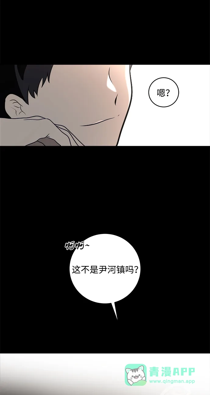 请你不要死! 第9话 第121页