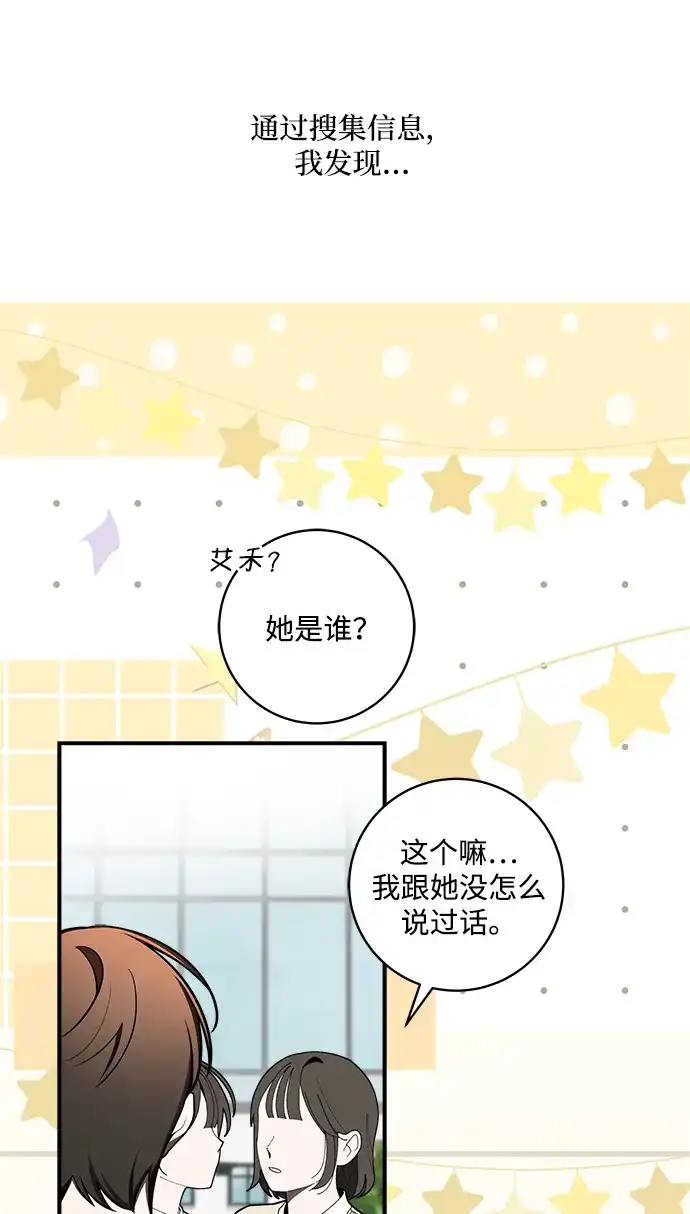 请你不要死! 第9话 第14页