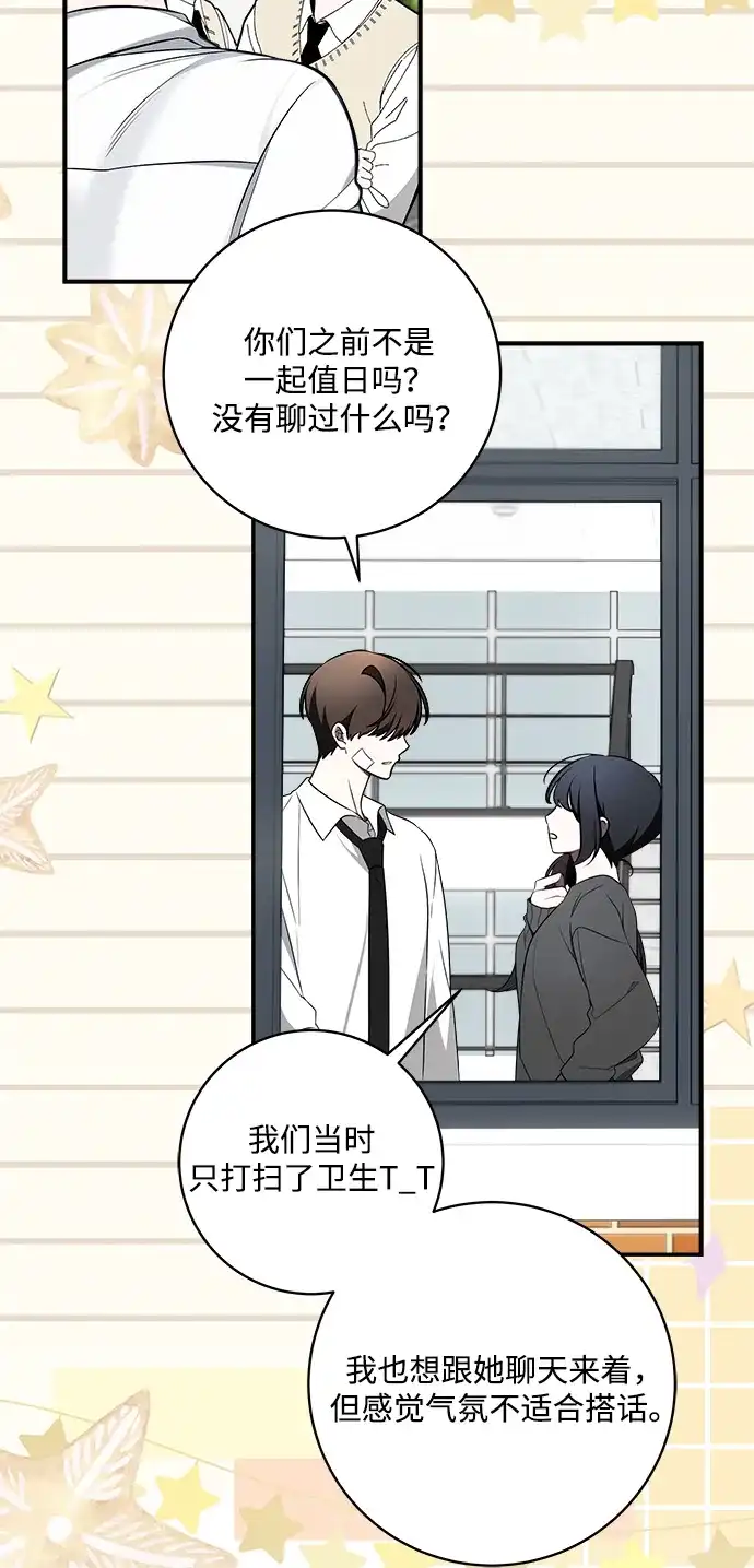 请你不要死! 第9话 第15页