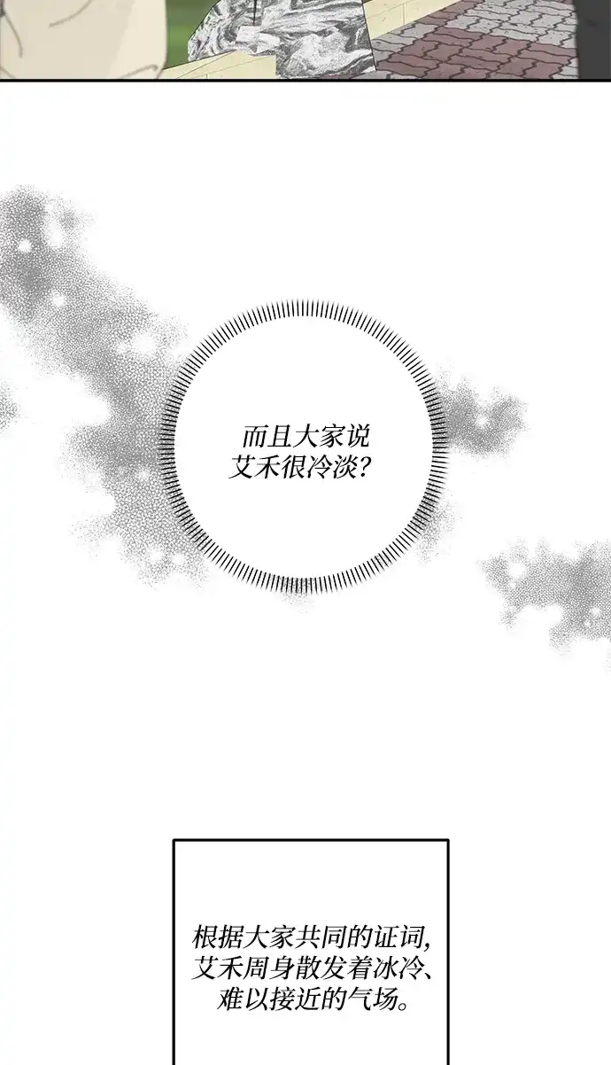 请你不要死! 第9话 第17页