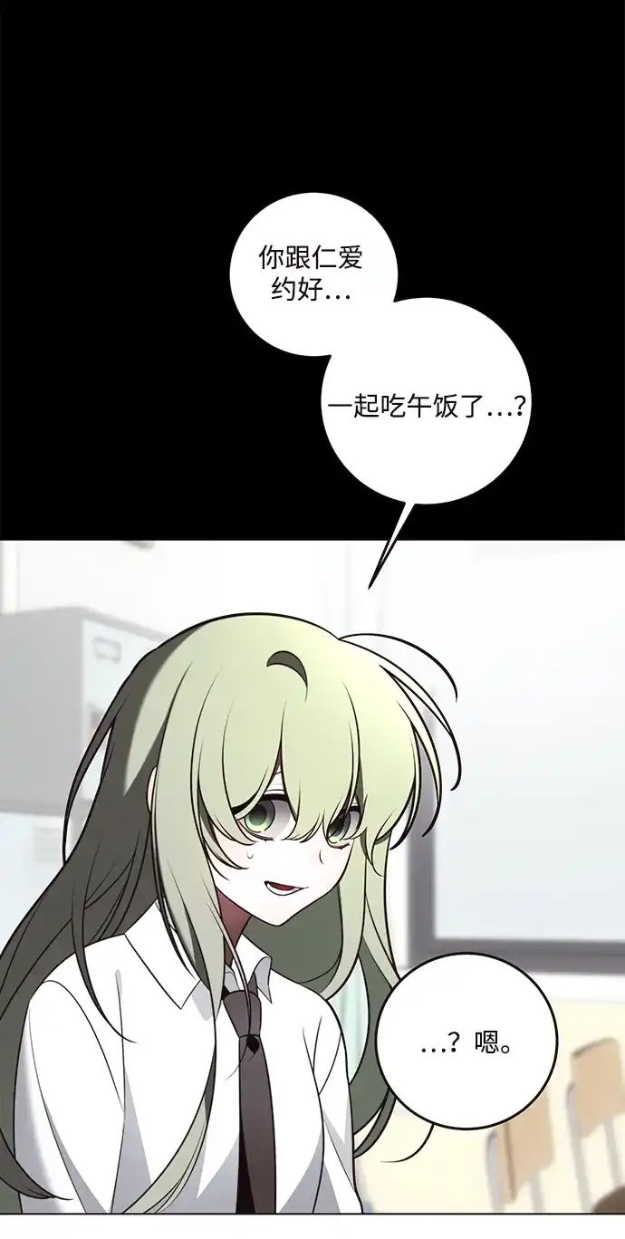 请你不要死! 第9话 第23页