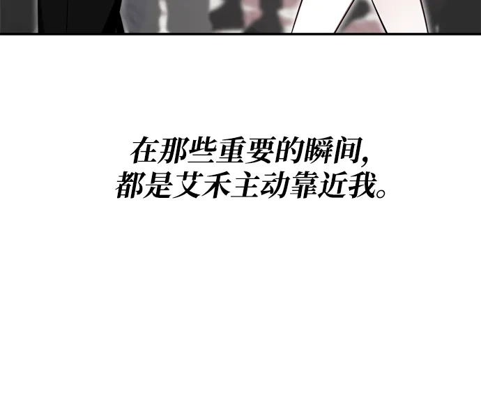 请你不要死! 第9话 第27页