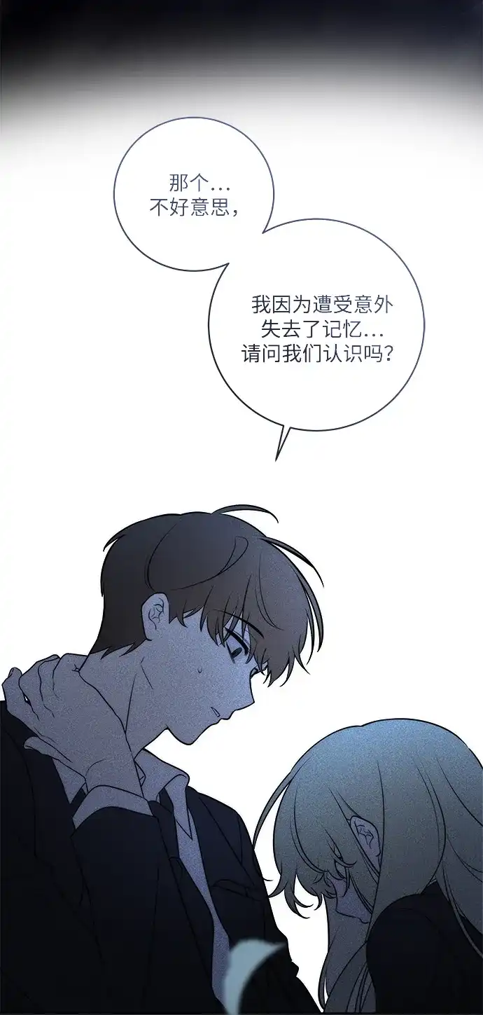 请你不要死! 第9话 第34页