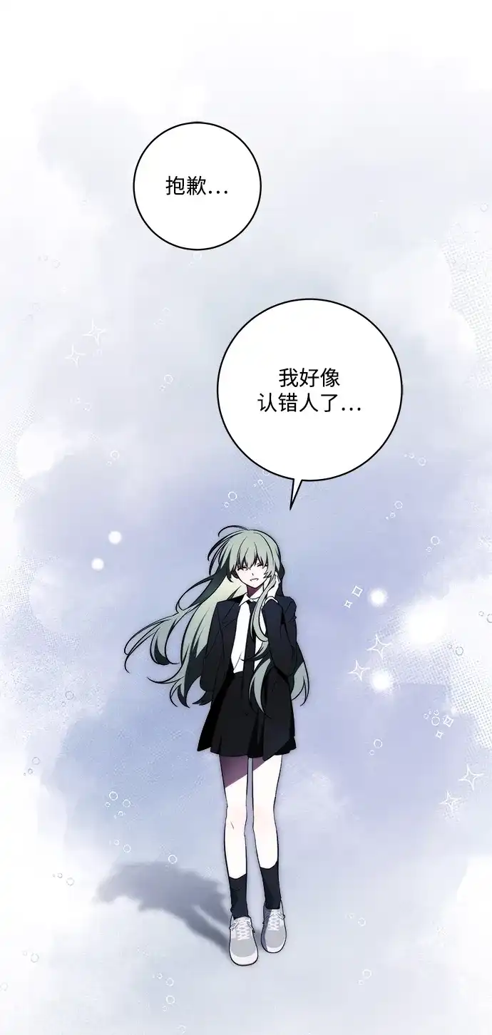 请你不要死! 第9话 第39页