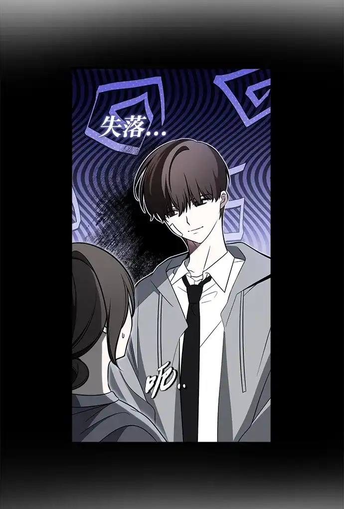 请你不要死! 第9话 第4页