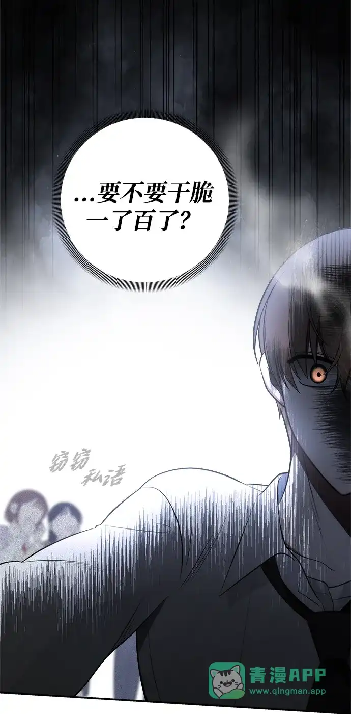 请你不要死! 第9话 第41页
