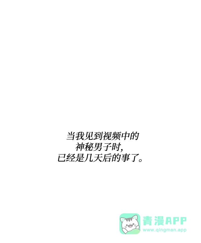 请你不要死! 第9话 第81页