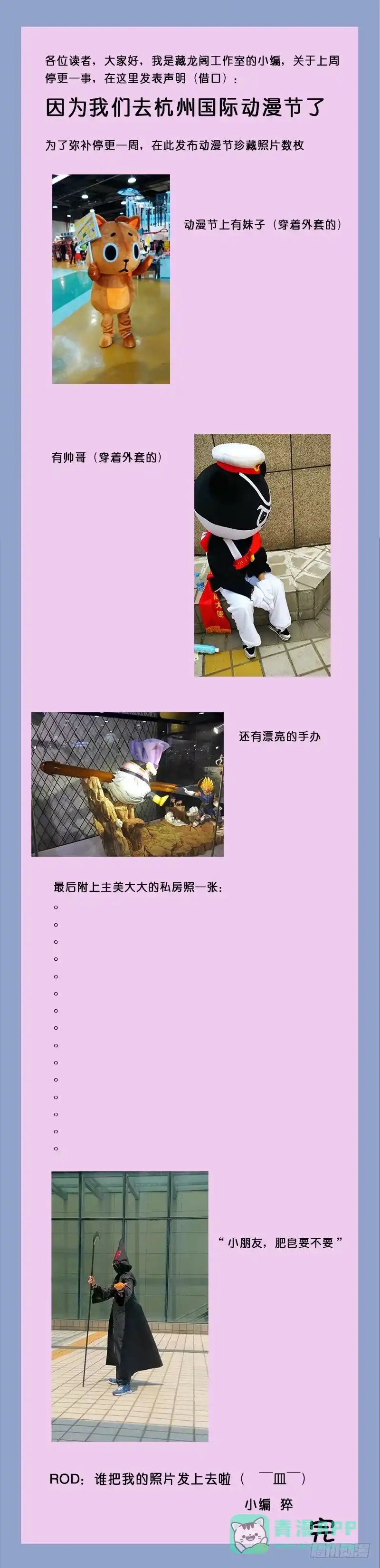 分裂女神 分裂停更一周理由（借口） 第1页