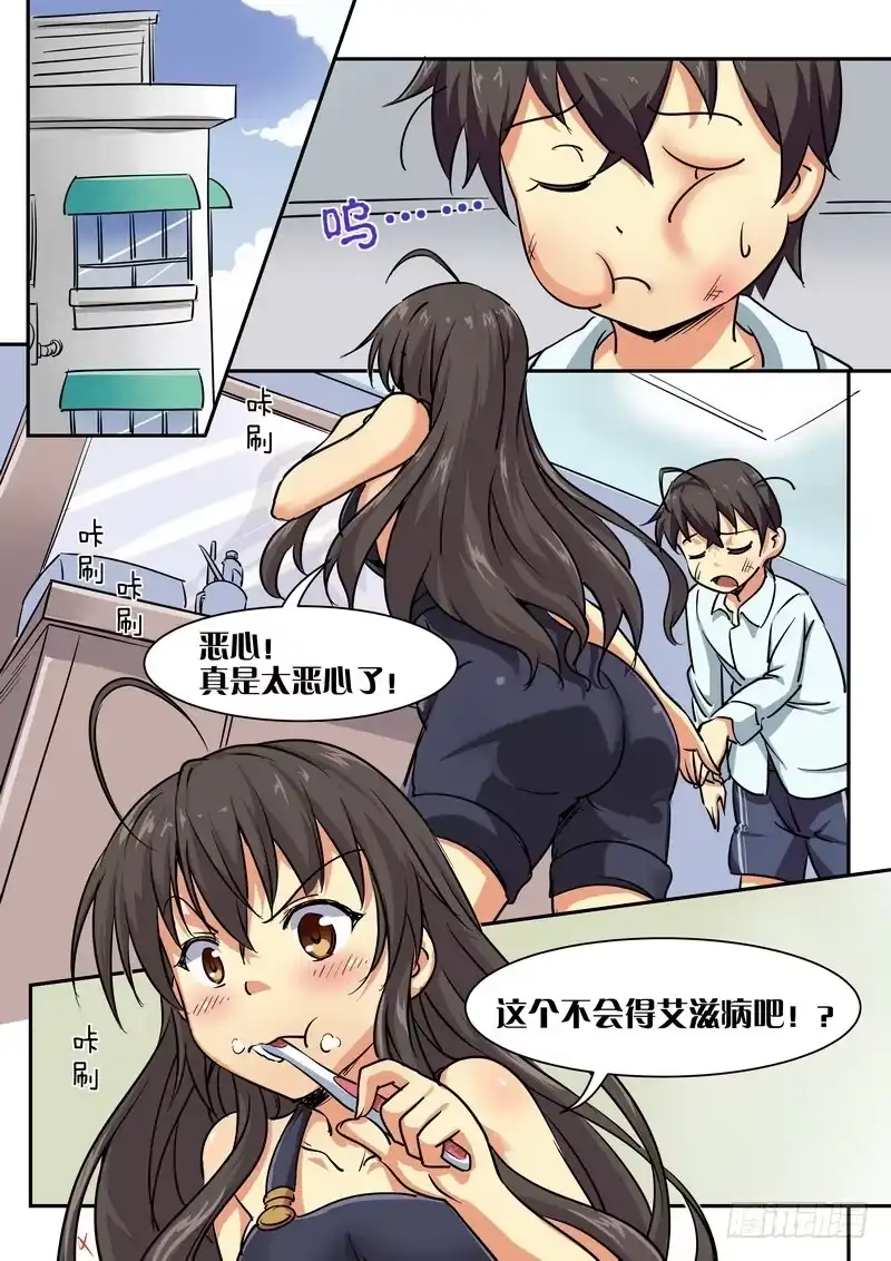 分裂女神 第十一话 谁才是HenTai 第3页
