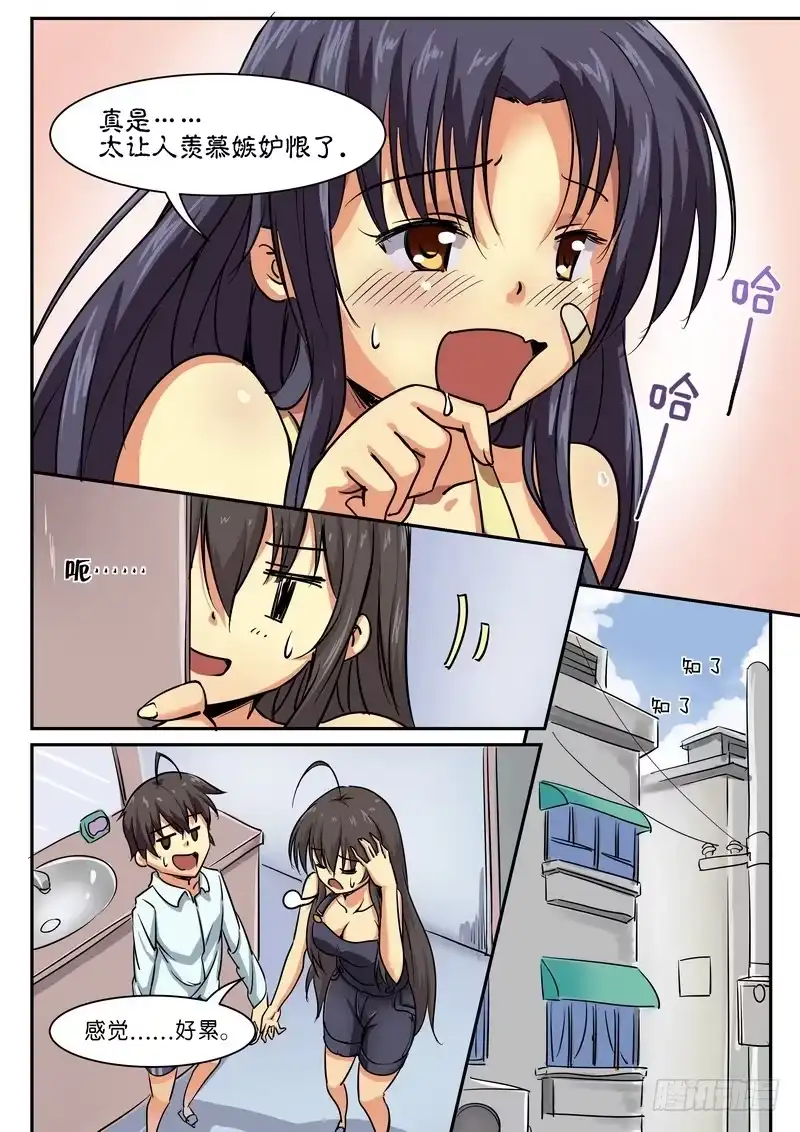 分裂女神 第十一话 谁才是HenTai 第8页