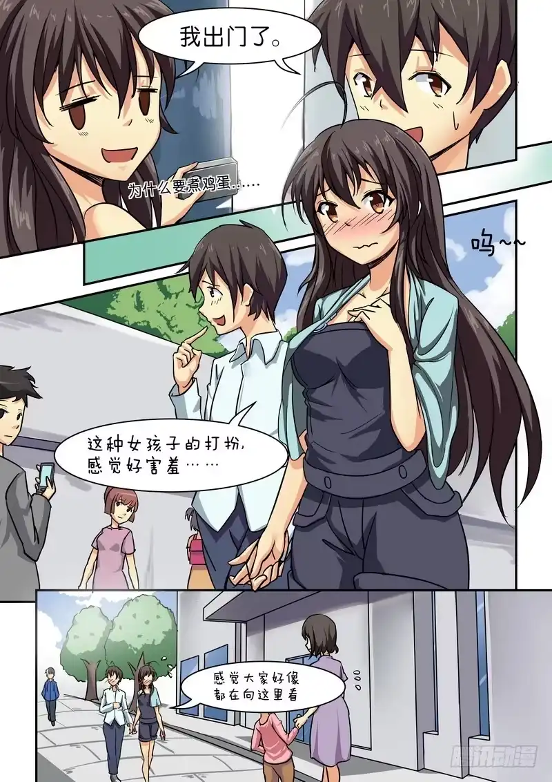 分裂女神 第十二话 感觉好羞涩 第2页