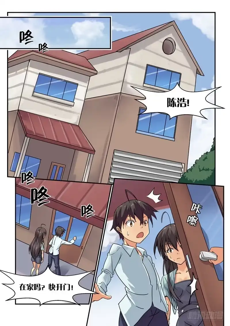 分裂女神 第十三话 身份暴露！？ 第2页