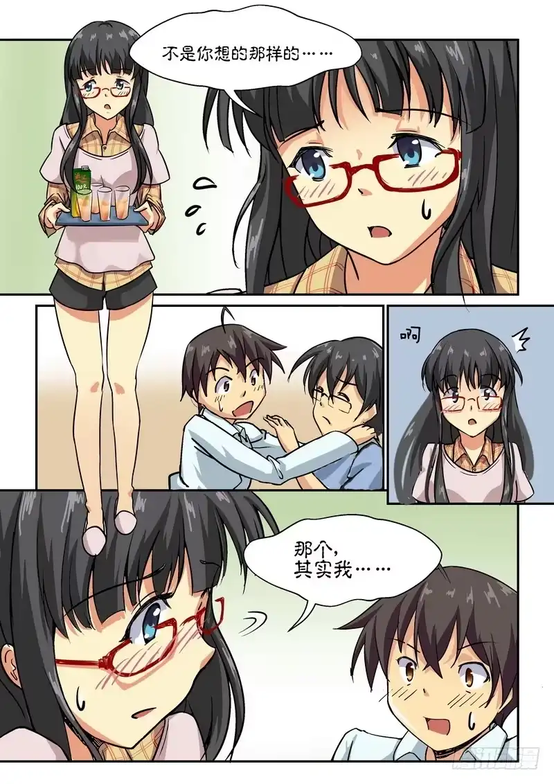 分裂女神 第十四话 不是你想的那样的！ 第8页