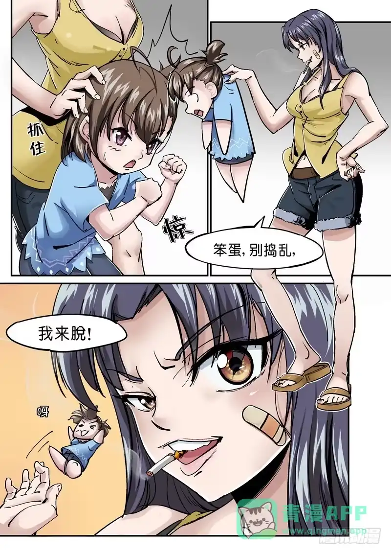 分裂女神 第一话 我要死了！ 第6页