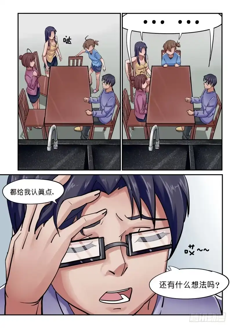 分裂女神 第二话 身后事，我还没死啊，喂！！ 第7页