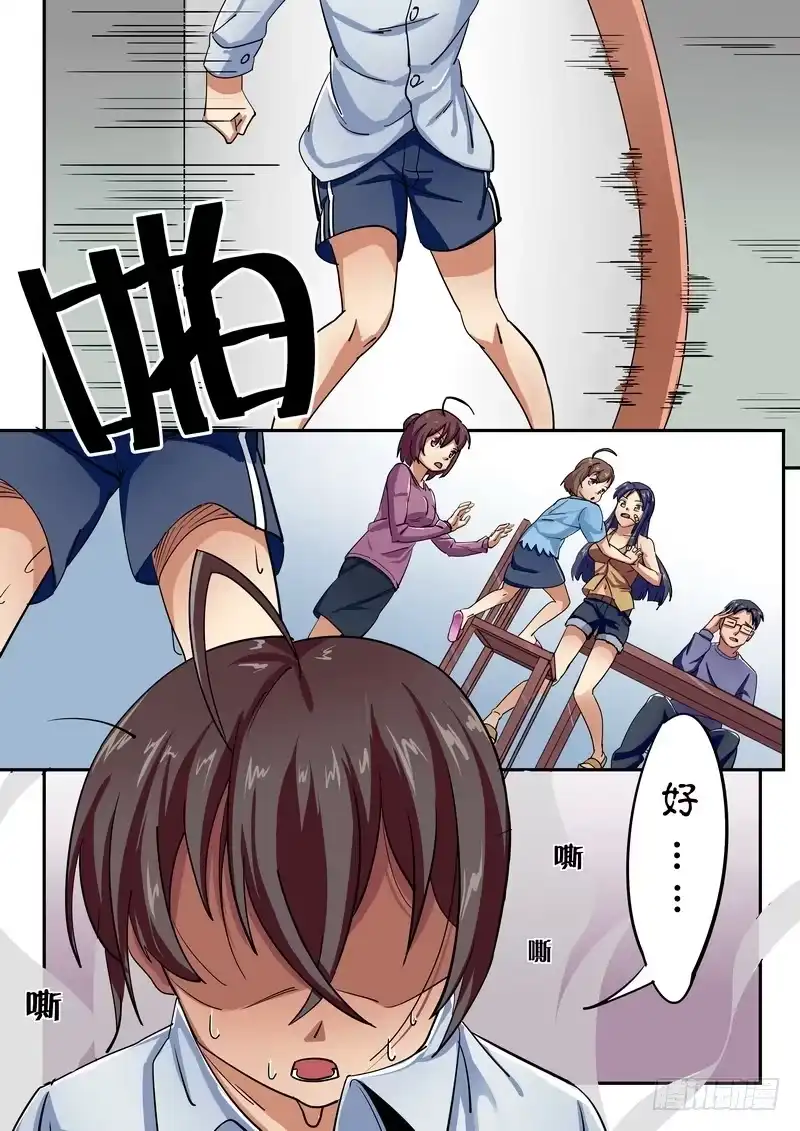 分裂女神 第三话 诡异“诈尸”？ 第3页