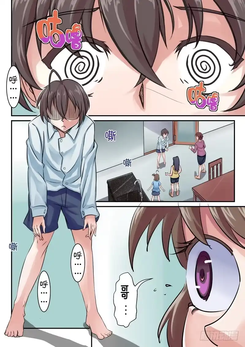 分裂女神 第三话 诡异“诈尸”？ 第5页