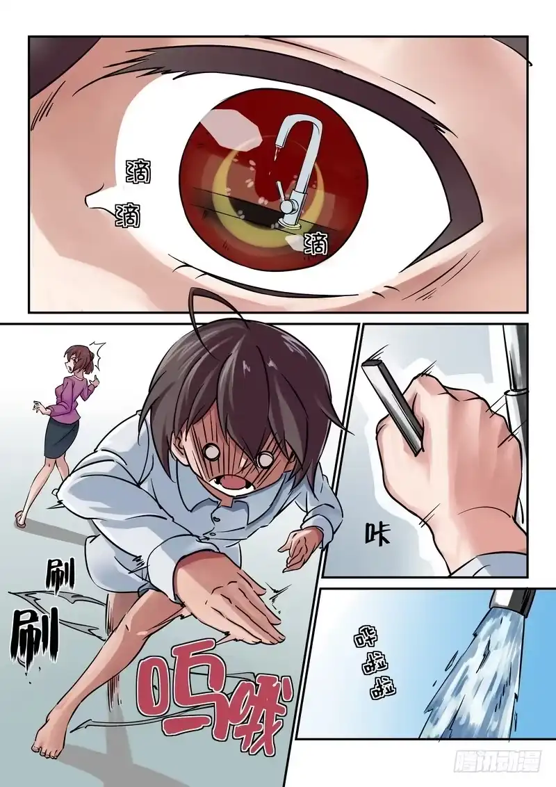 分裂女神 第三话 诡异“诈尸”？ 第7页