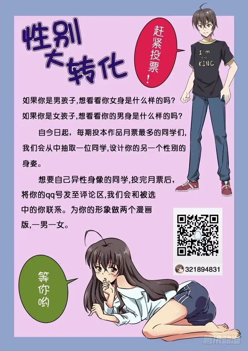 分裂女神 第三话 诡异“诈尸”？ 第8页