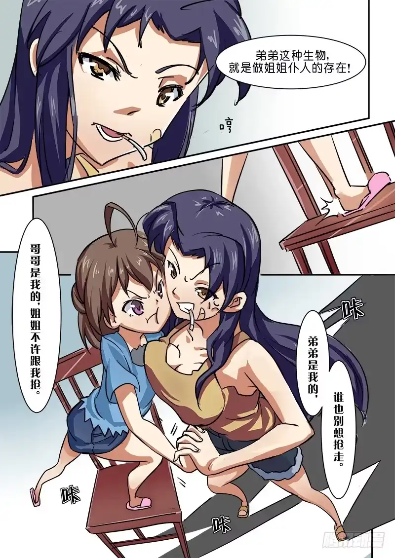 分裂女神 第三话 诡异“诈尸”？ 第9页