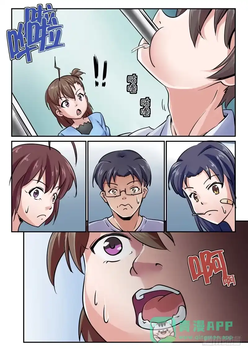 分裂女神 第四话 哥哥融化了！！这不是恐 第1页