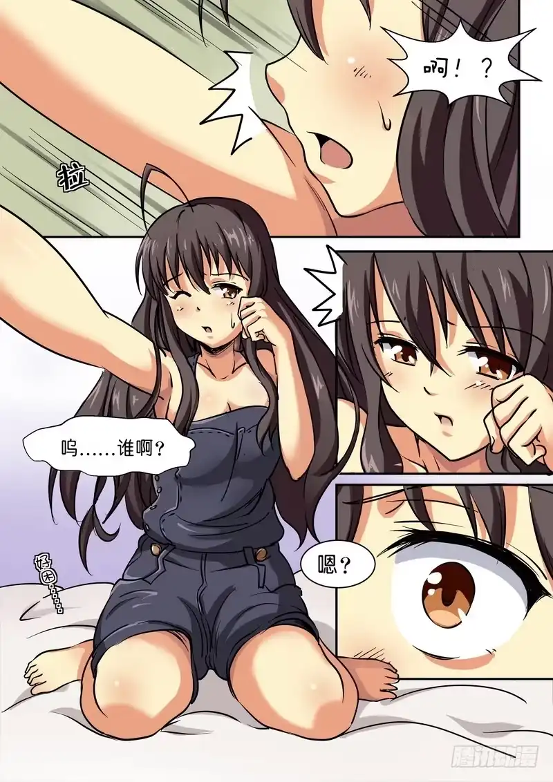 分裂女神 第五话 化物语 第8页