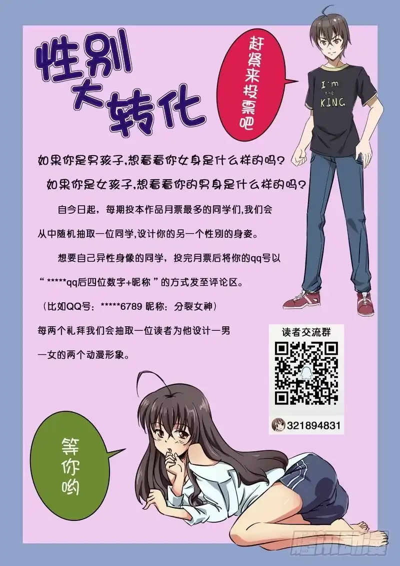 分裂女神 第六话 发现凶器 第8页