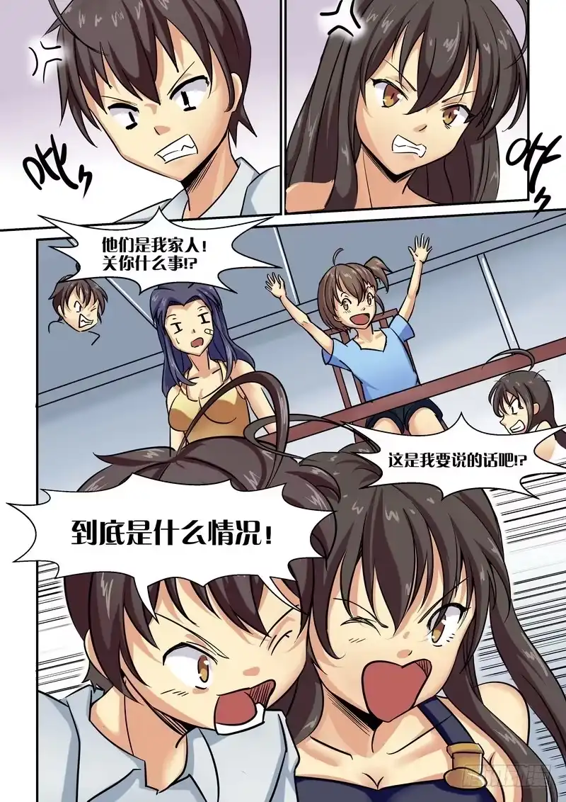 分裂女神 第七话 没了，没了，都没了 第7页