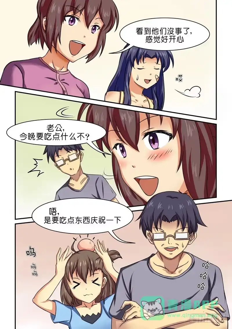 分裂女神 第八话 悲伤之后的温馨 第6页