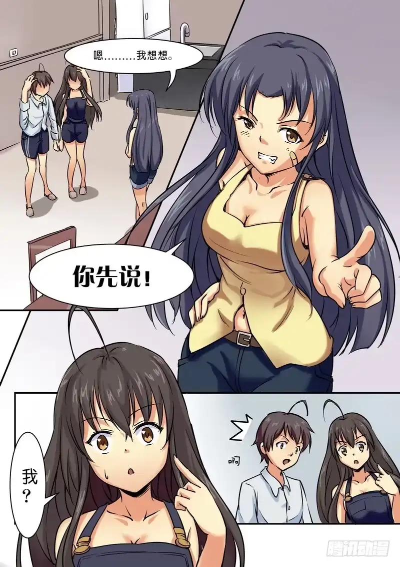 分裂女神 第九话 苦涩的青春 第2页