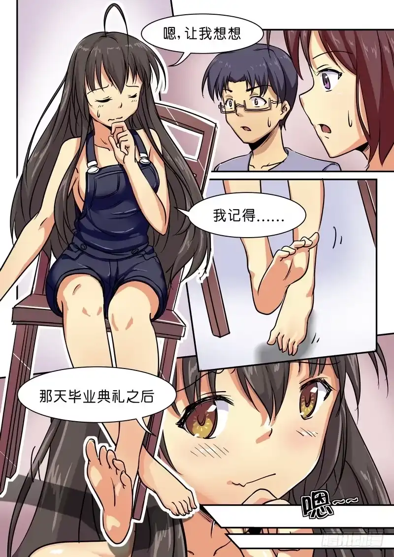 分裂女神 第九话 苦涩的青春 第5页