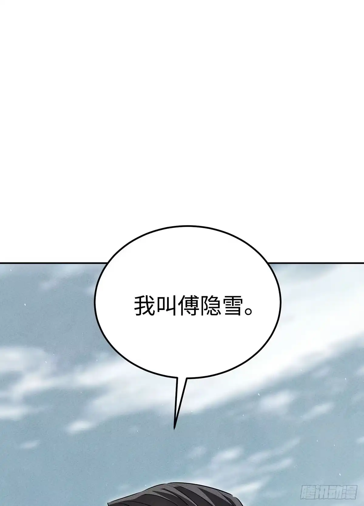 神魔大帝 第10话 第127页
