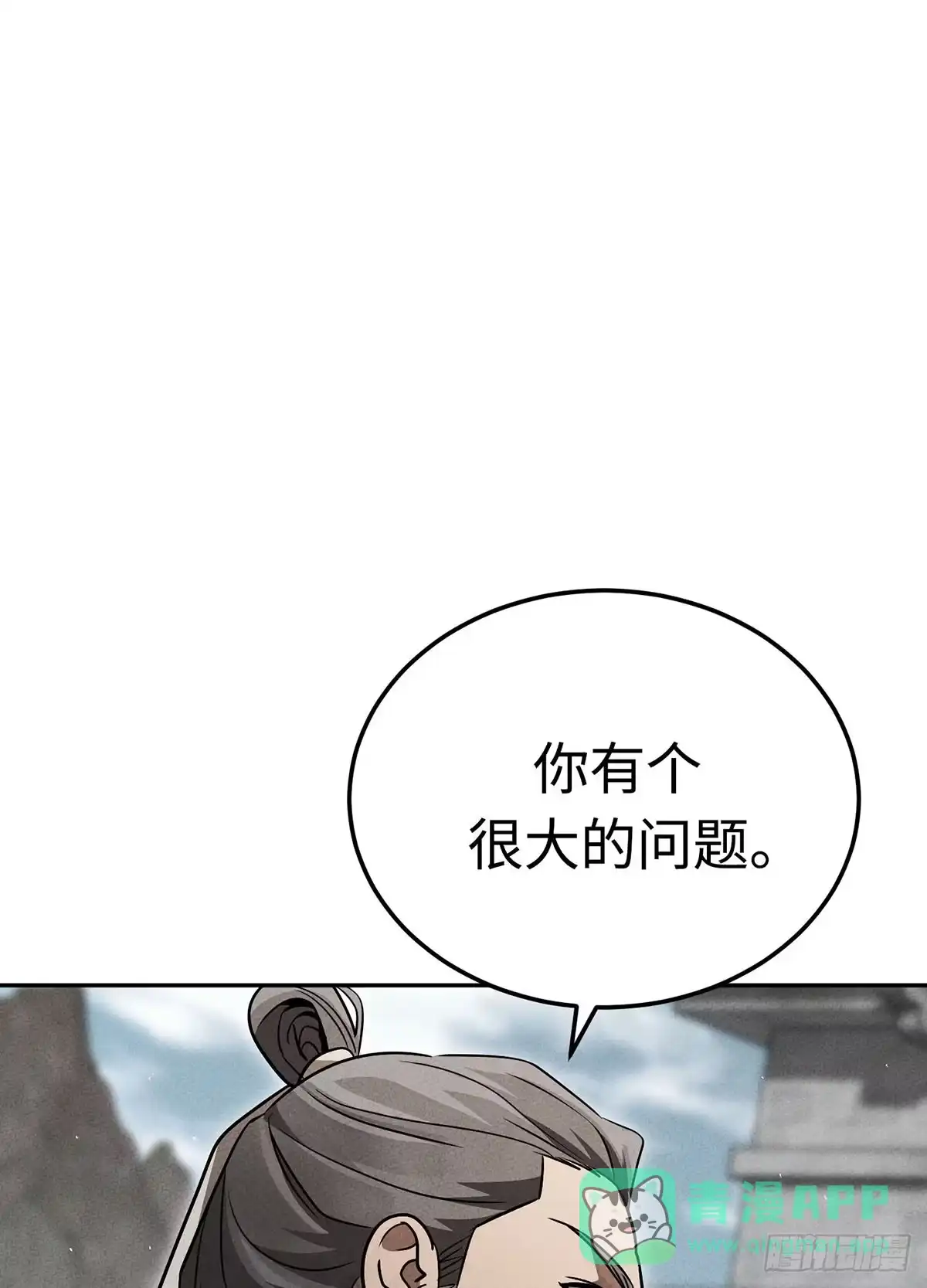 神魔大帝 第10话 第131页