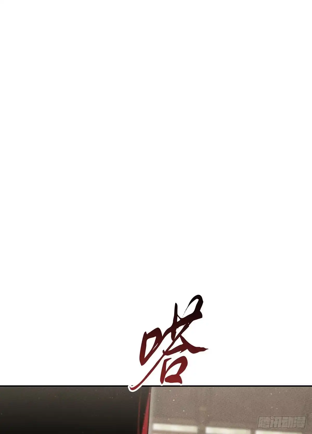 神魔大帝 第10话 第28页