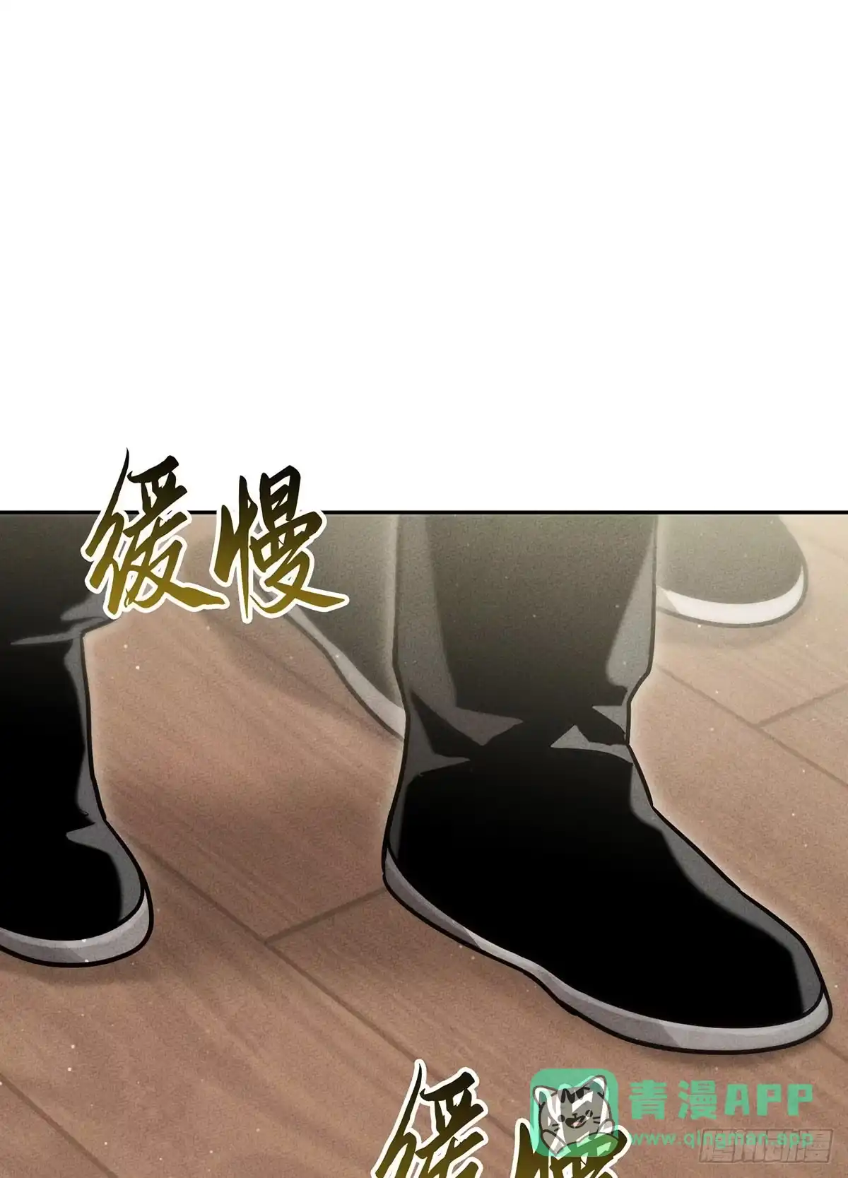 神魔大帝 第10话 第41页