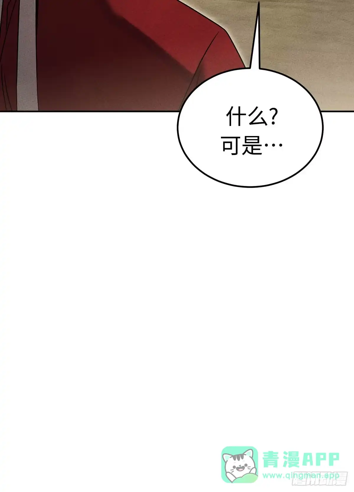 神魔大帝 第10话 第91页