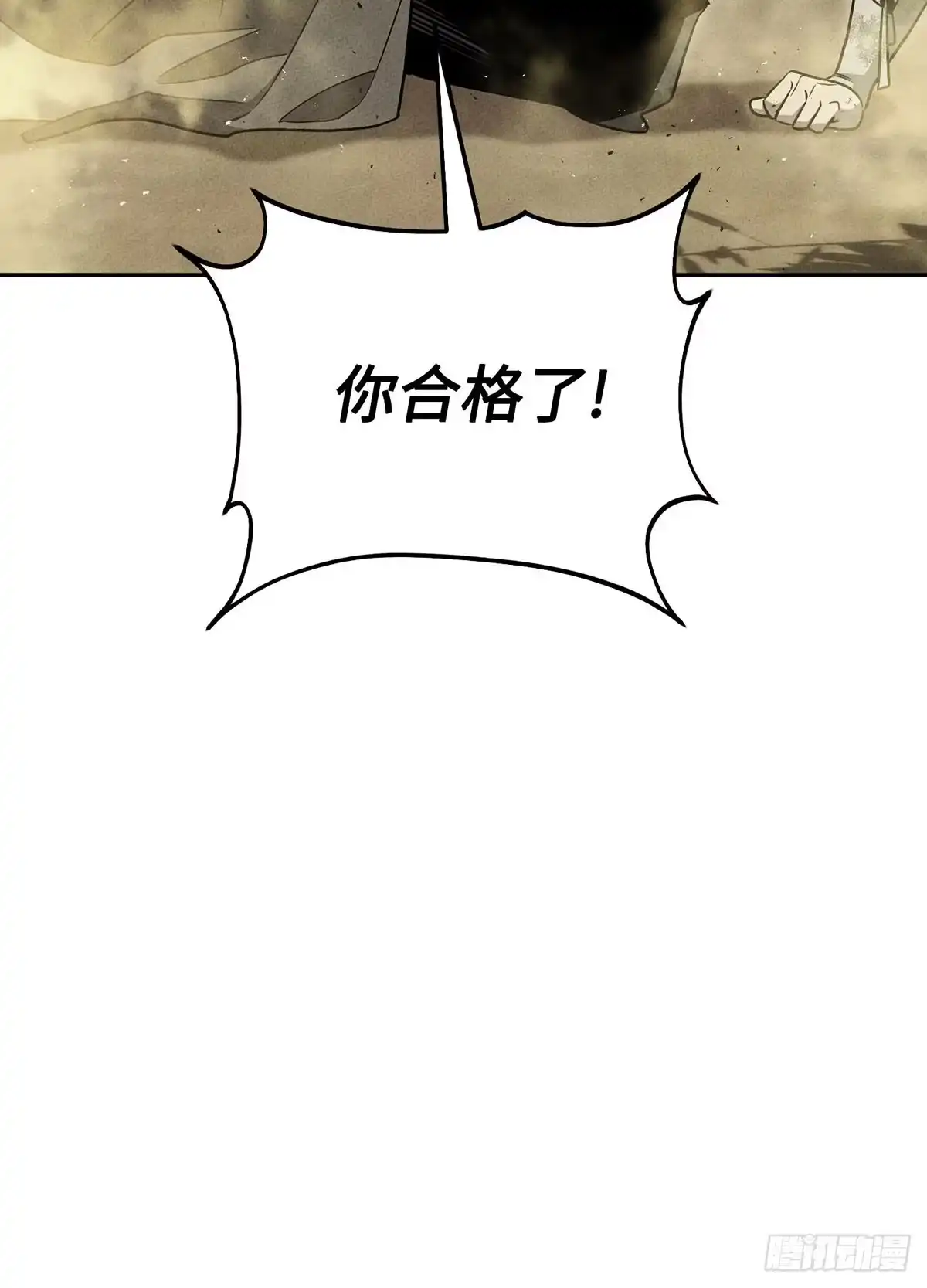 神魔大帝 第11话 第104页