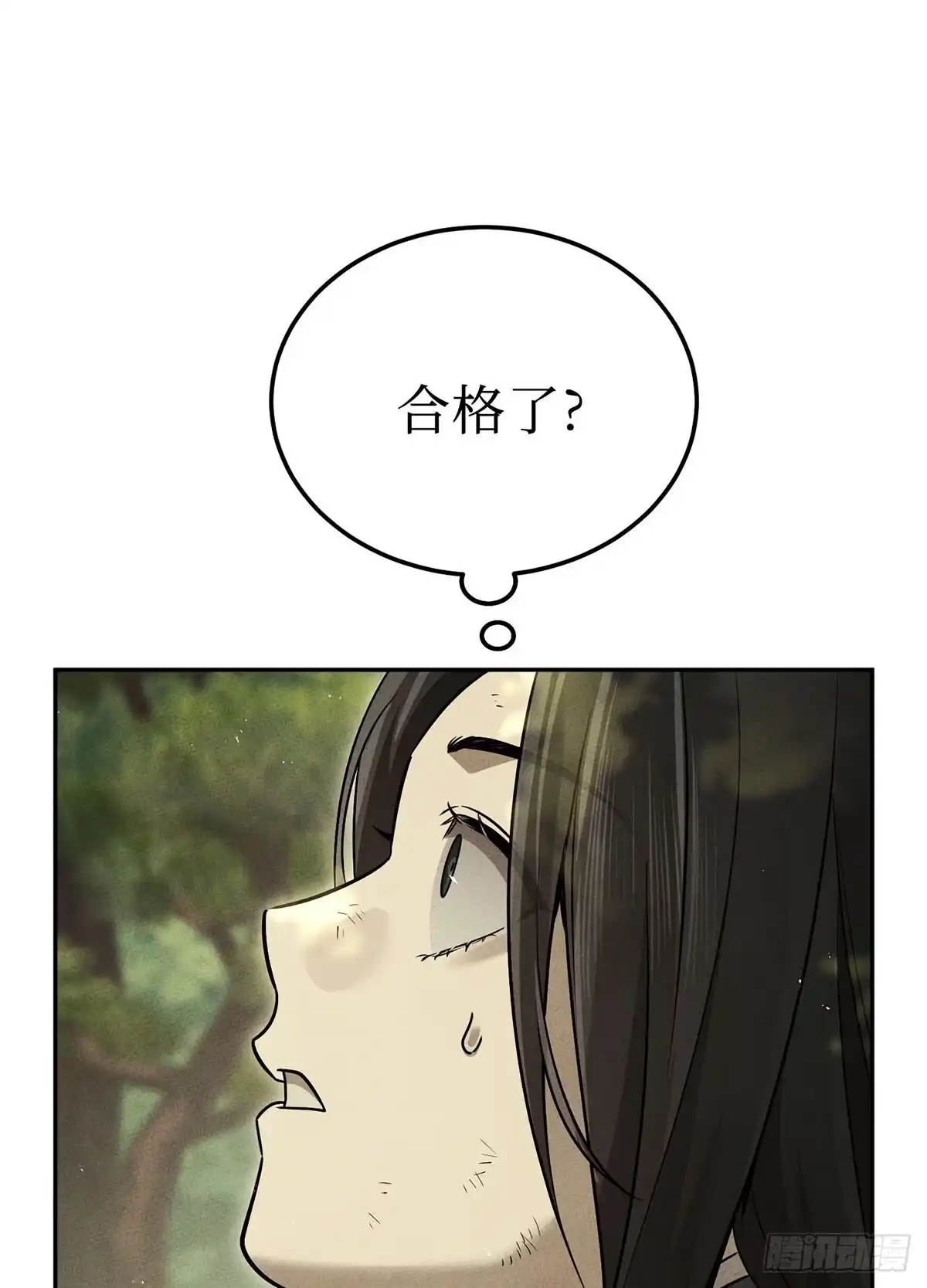 神魔大帝 第11话 第105页