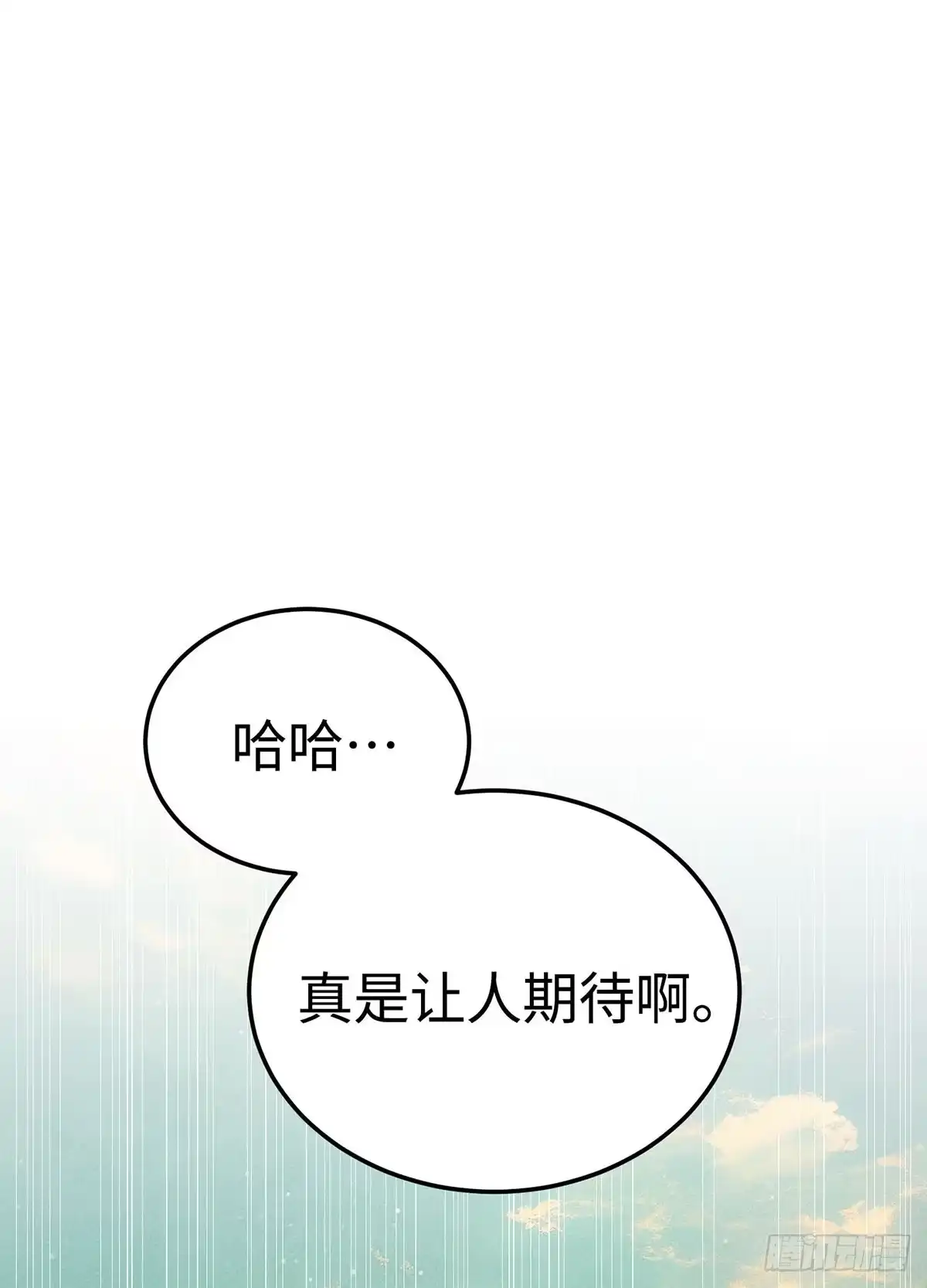 神魔大帝 第11话 第122页