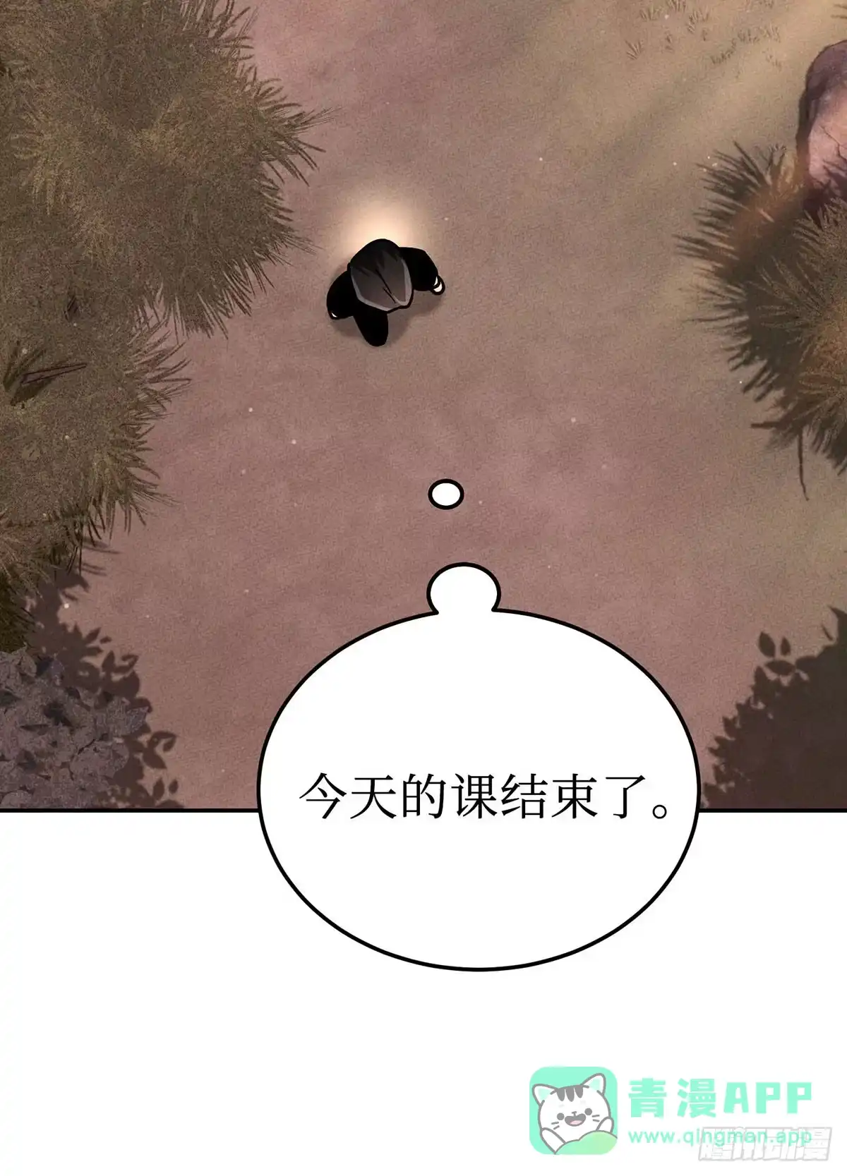 神魔大帝 第11话 第126页