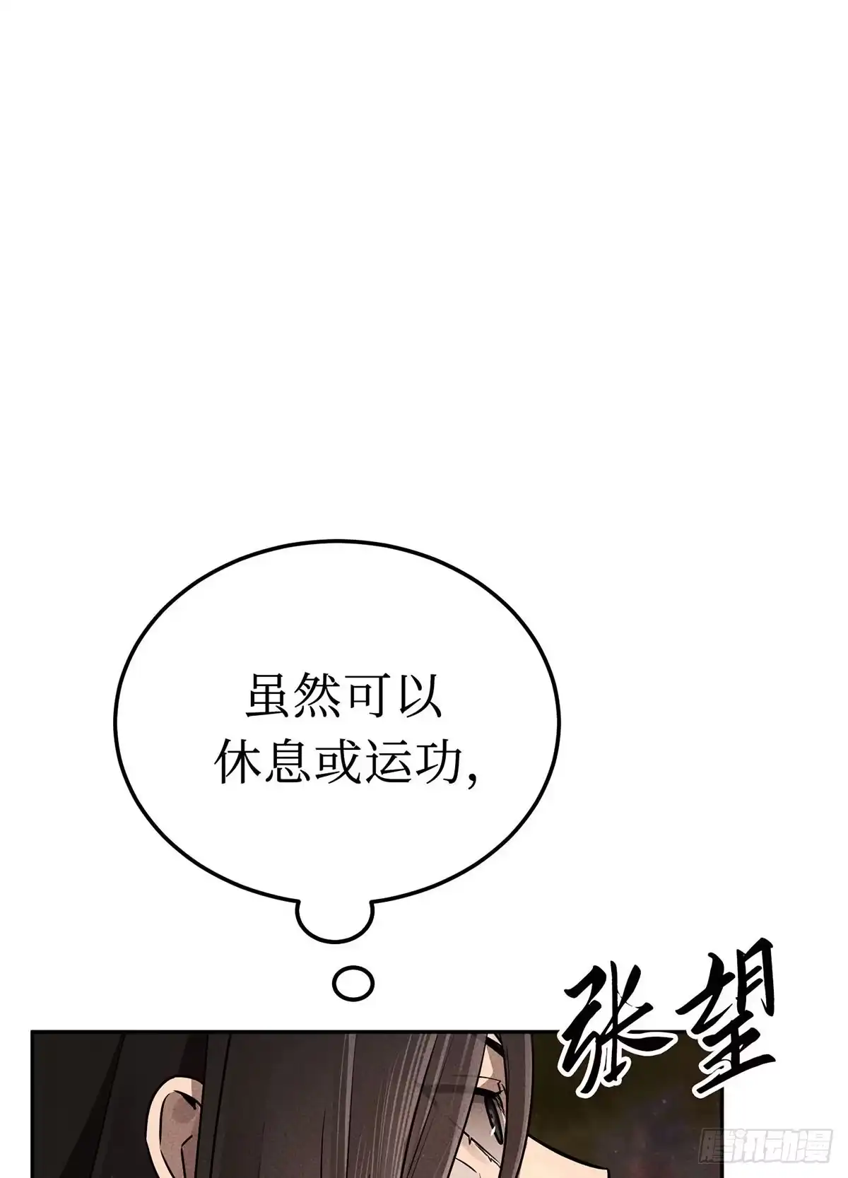 神魔大帝 第11话 第127页