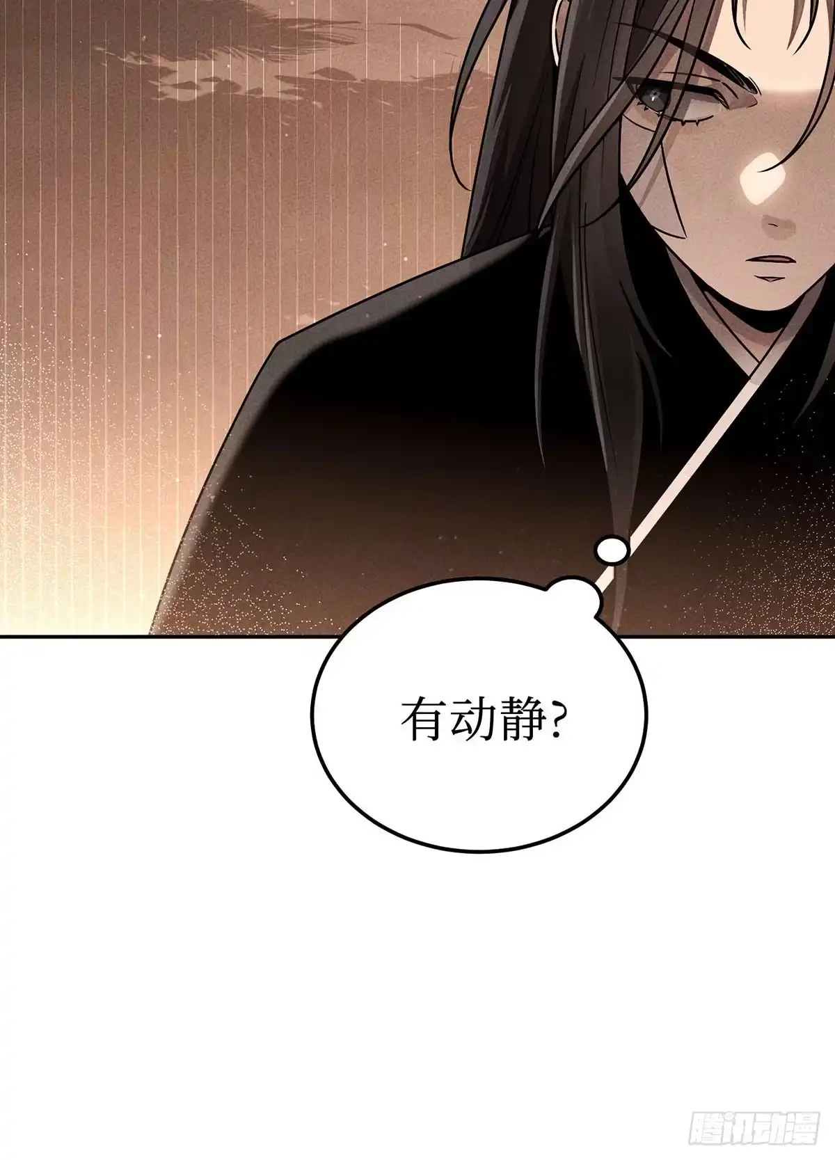 神魔大帝 第11话 第133页