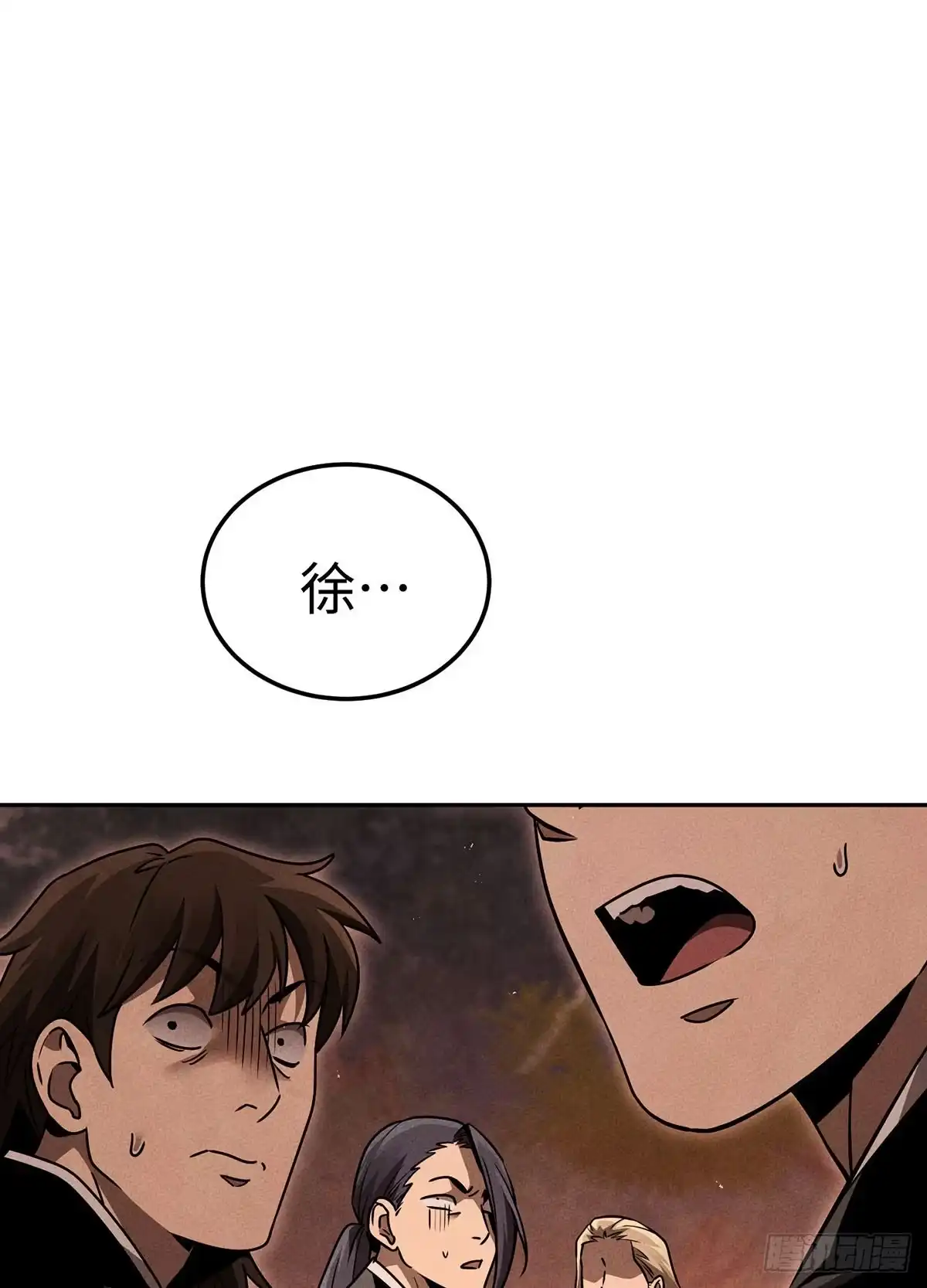神魔大帝 第11话 第158页