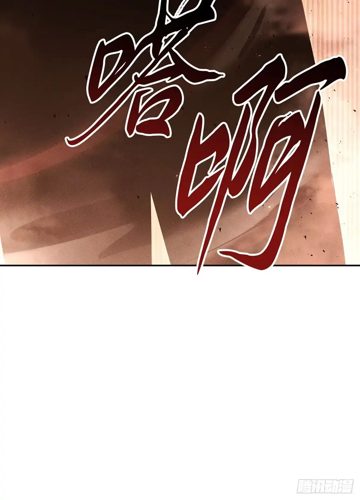 神魔大帝 第11话 第162页