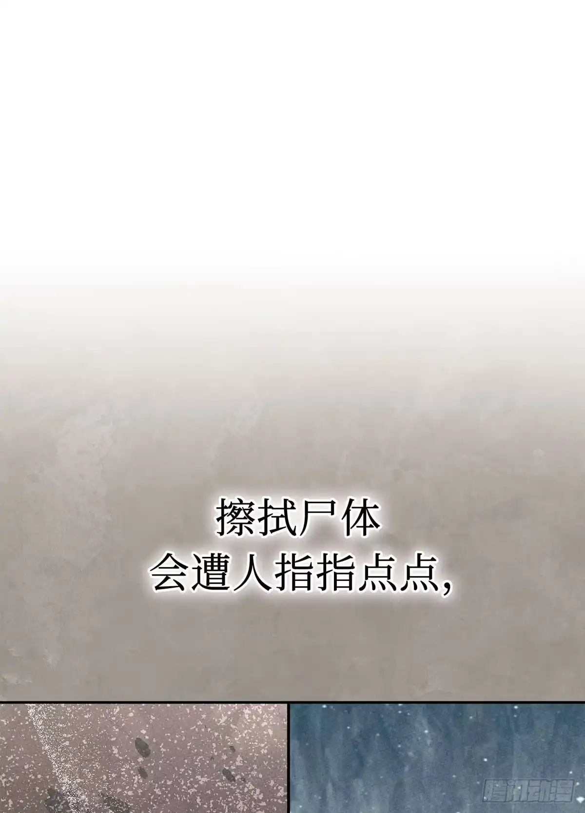神魔大帝 第11话 第22页