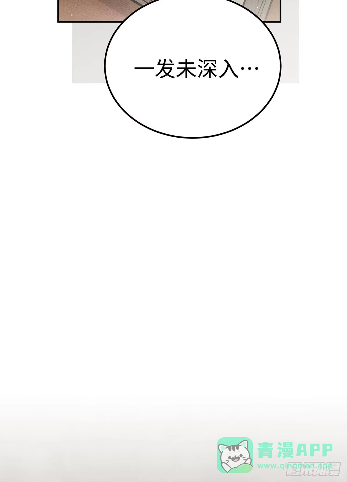 神魔大帝 第11话 第31页