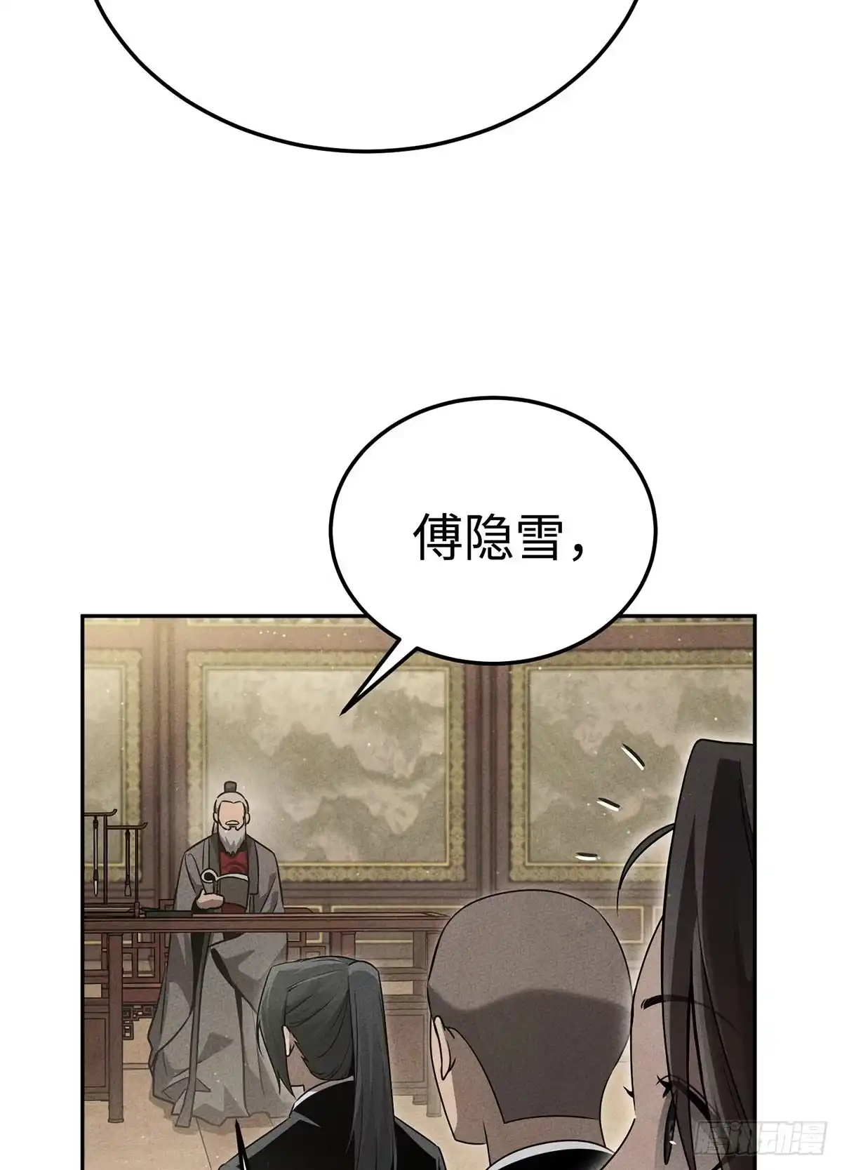 神魔大帝 第11话 第35页